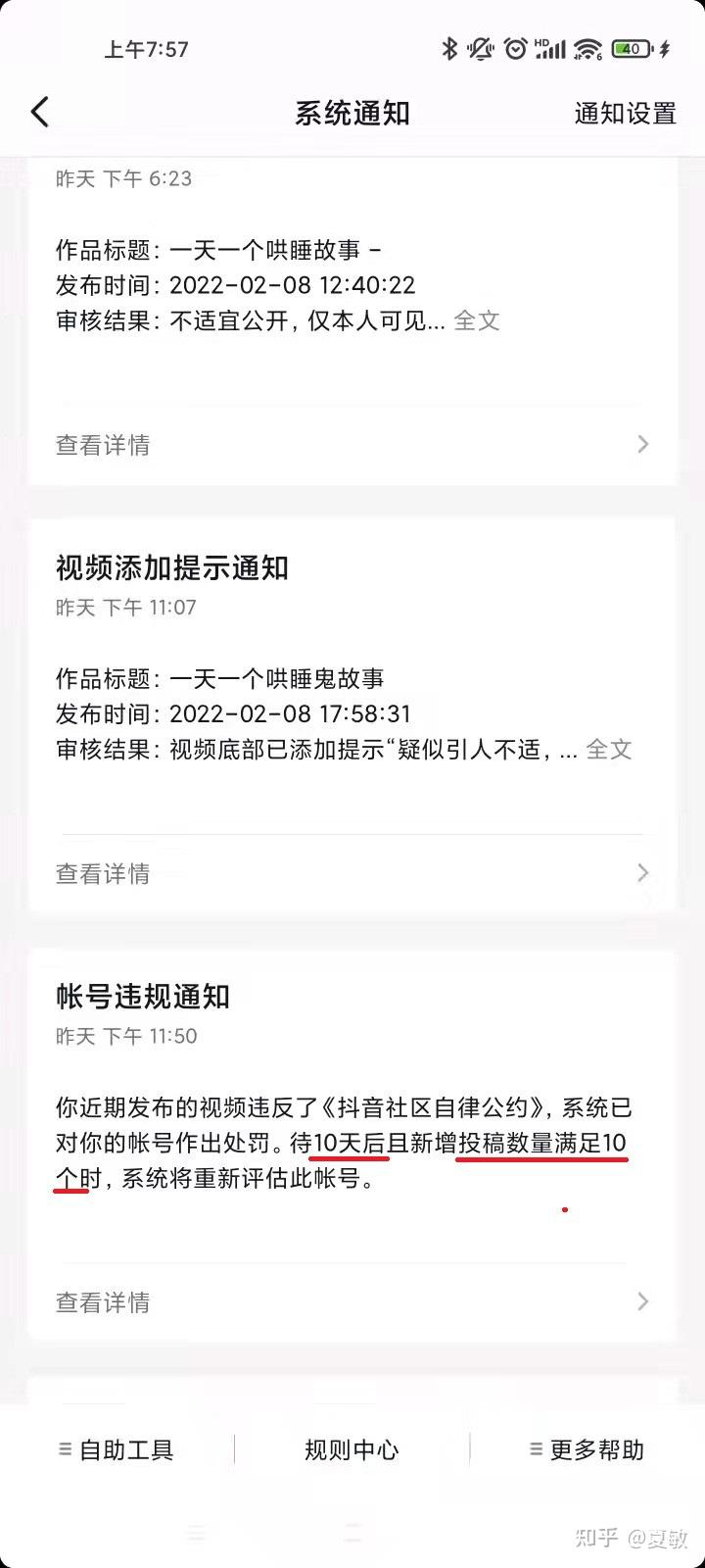抖音账号被处罚限流怎么办不是非要等10天处罚期过或者换号