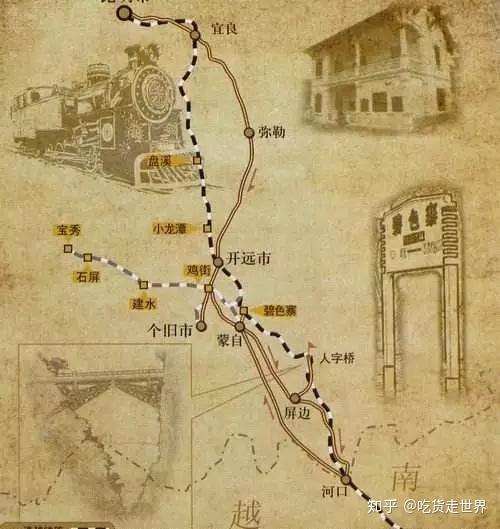 贸易要知道这段路逐渐成为滇越铁路第一大站后来又作为衔接个碧石铁路