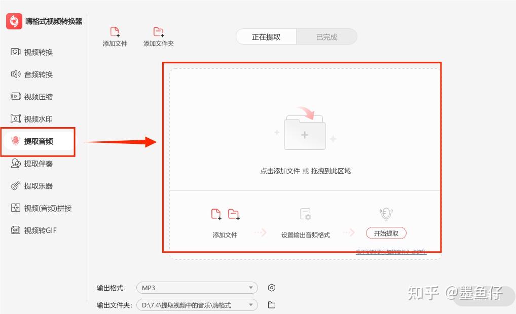 才知道!MP4转MP3不用复杂软件,3步提取音频有手就会!
