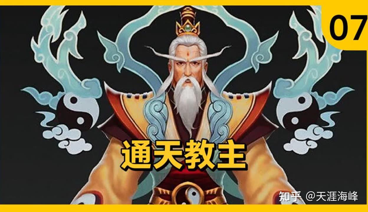 截教为何支持殷纣王？《封神演义》中的逆天抉择与明代社会隐喻 - 知乎