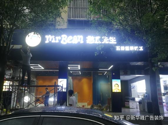 深圳奶茶店门头招牌如何设计