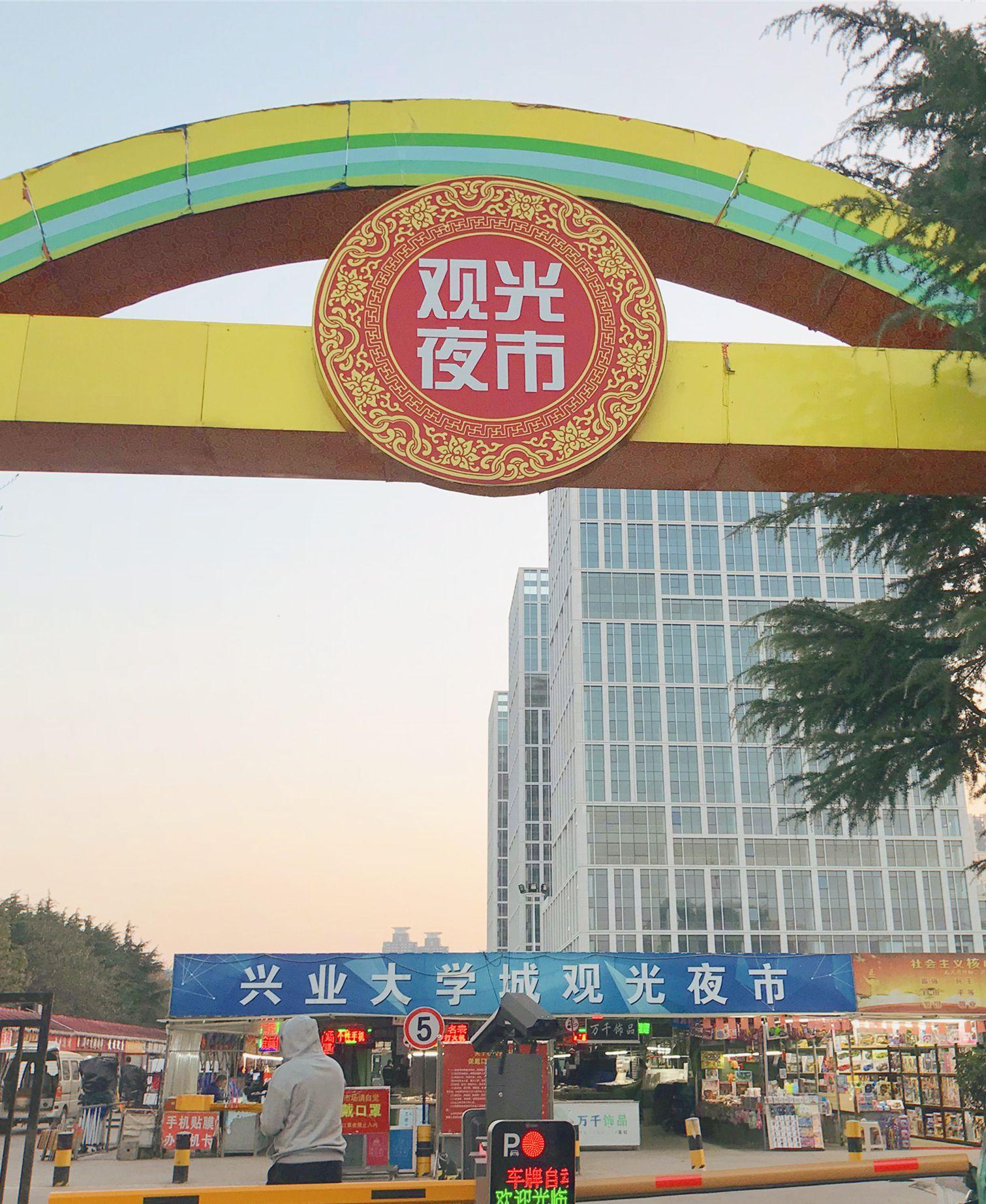 1.大学城夜市.景点