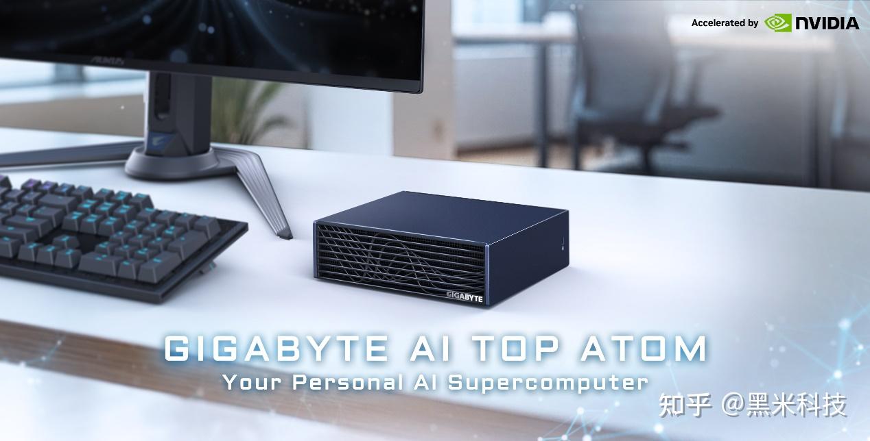 京东开卖!技嘉AI TOP ATOM迷你工作站AI超算到手即用