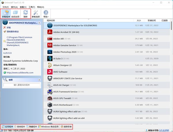 软件分享1—Windows系统必备卸载工具[Uninstall Tool] 知乎