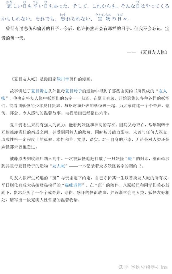 夏目友人帐斑夏文 夏目友人帐斑夏同人文 夏目友人帐all夏目生子