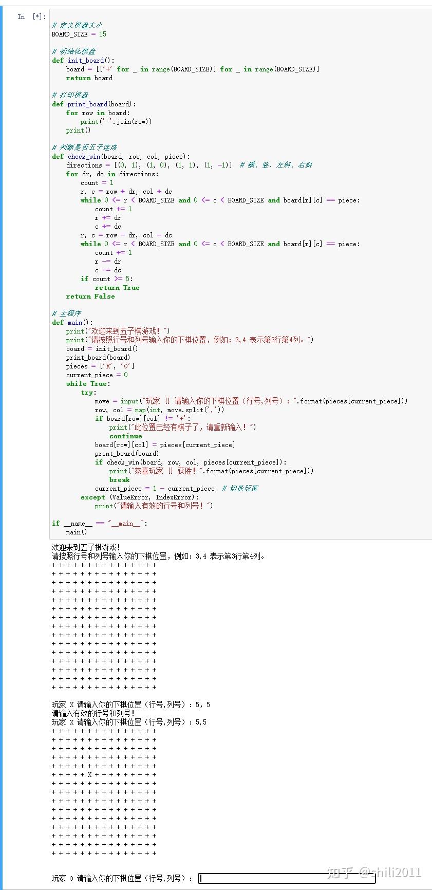 python 