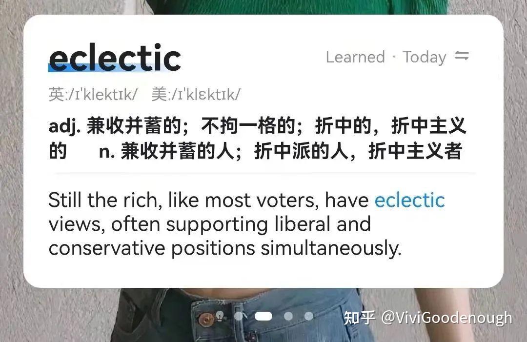 英语词汇高效记忆 | 欧路词典使用指南 - 知乎
