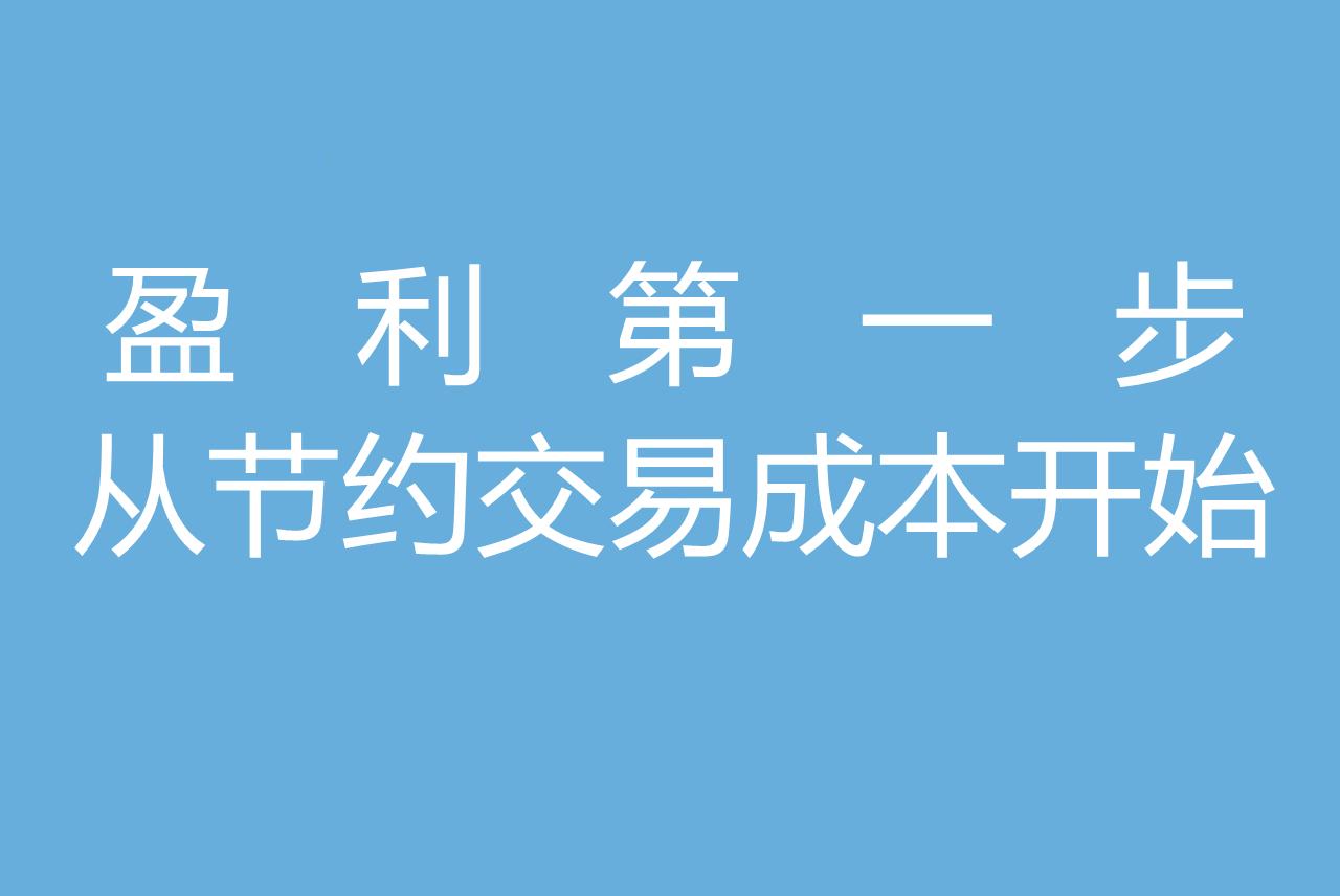 期货交易第一步该怎么做?