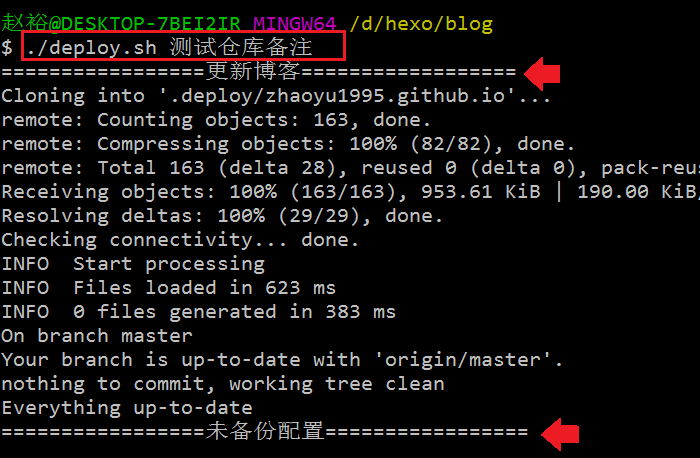 使用hexo,如果换了电脑怎么更新博客? 使用hexo,如果换了电脑怎么更新博客?