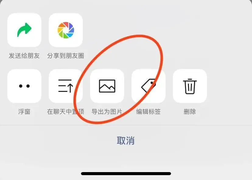 吹爆微信这个功能 知乎