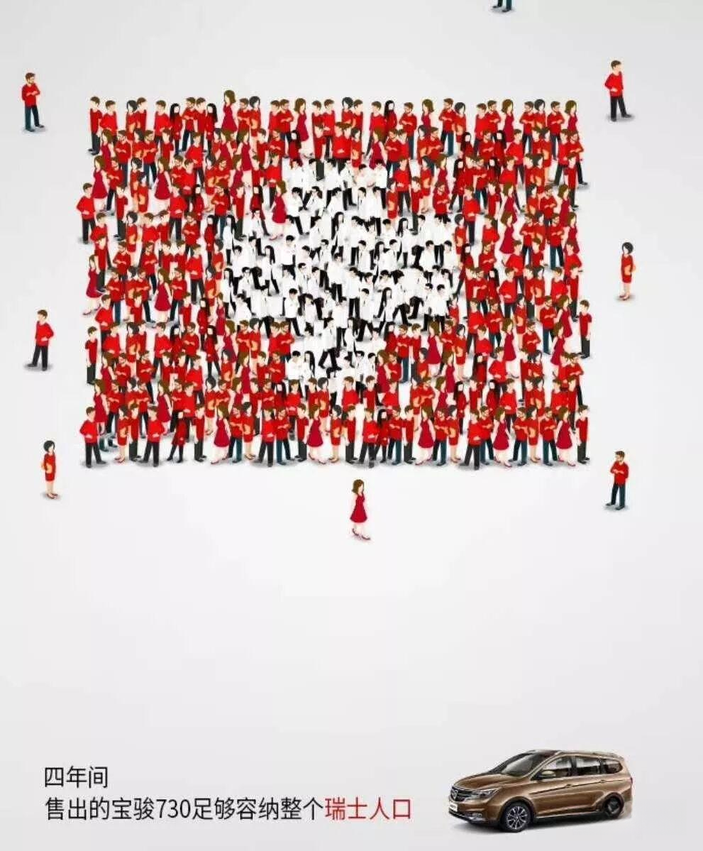 市面上的宝骏730竟能装下整个瑞士！