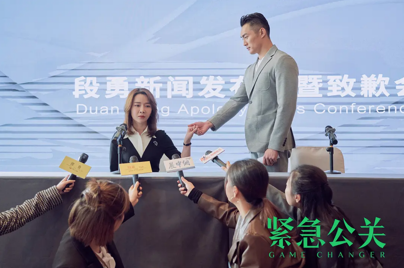 紧急公关成年人的事业和爱情哪一个都不轻松