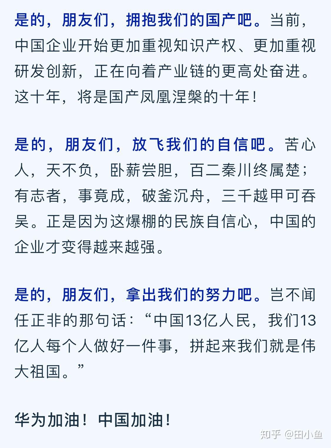 如何看待 2019 年 3 月 26 日华为发布会上 P30