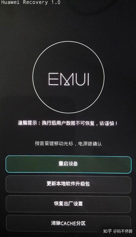 方法二:给手机进行双清.