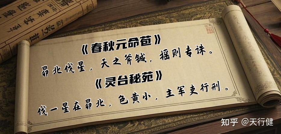 从封神演义到三国权谋:古代“黄钺白旄”为何成为帝王最高象征? - 知乎