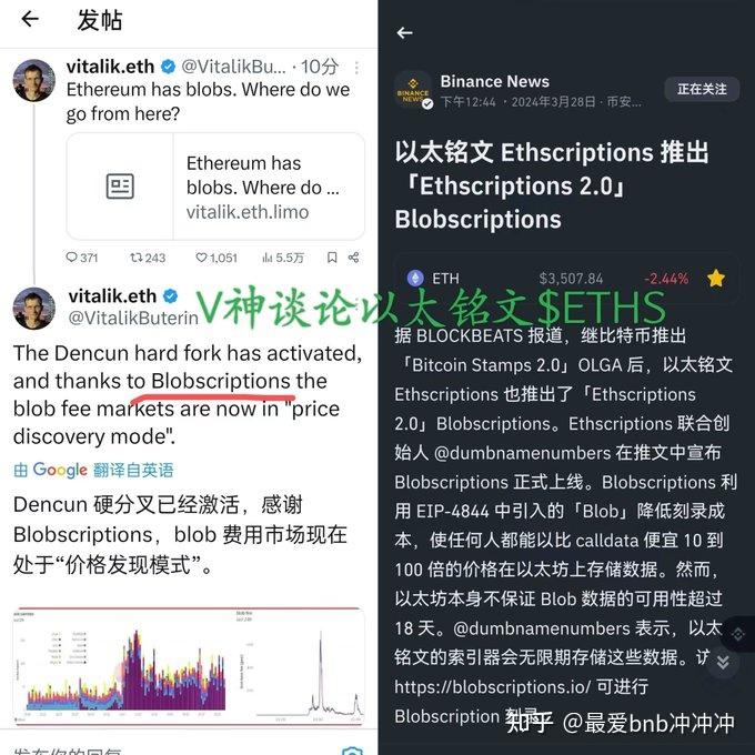 v神认可了以太坊铭文,接下来可能会迎来更大的,甚至会迎来顶级风险