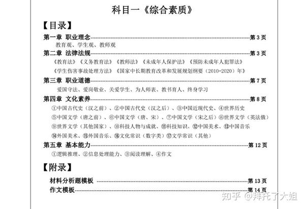 高中地理教案下载_人教版七年级地理上册 与同学们谈地理教案_高中必修二地理教案