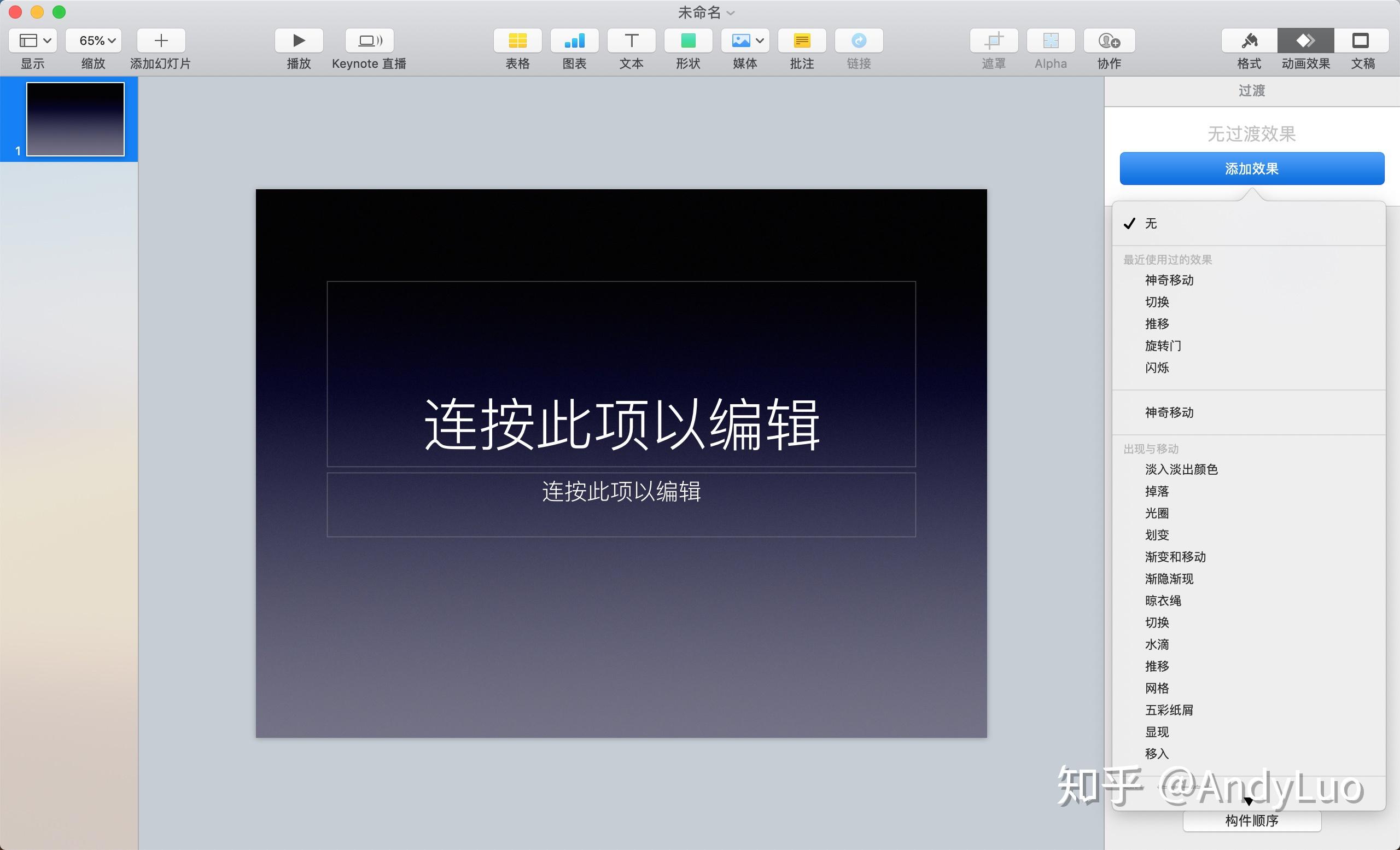 iWork 如何充分利用 iCloud 和自带 App 实现 Apple 设备之间的互通 知乎