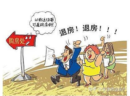 办理了首付贷,购房定金能退吗? - 知乎