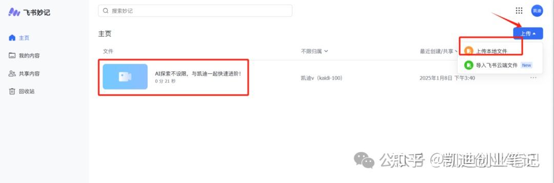 分享4个免费语音转文字的工具，不限时长 - 知乎