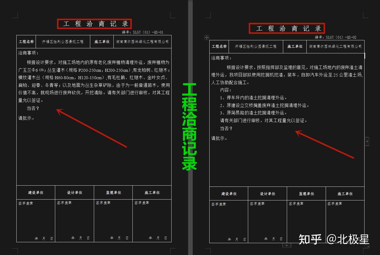 工程支付证明书怎么写_工程款支付证明_支付工程款证明怎样写