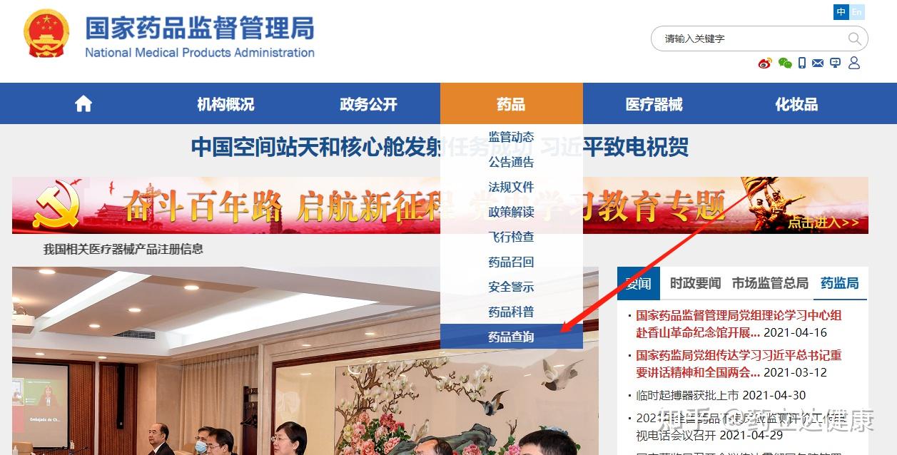 怎么上网买药 v2-03a03d4f7bb63bff9063a7b7d311ae29_r.jpg