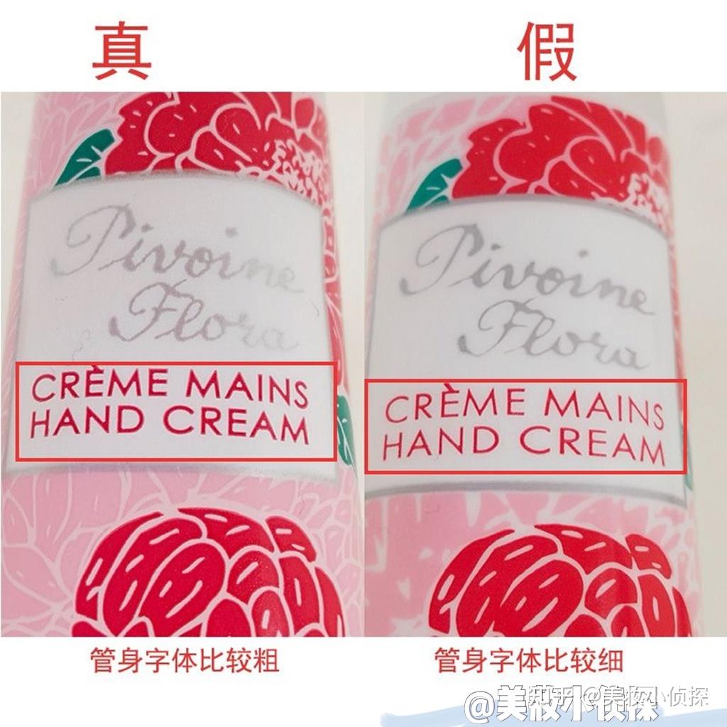 欧舒丹护手霜真假鉴别04