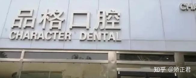 2025最新北京口腔医院排名前十榜单!! - 知乎