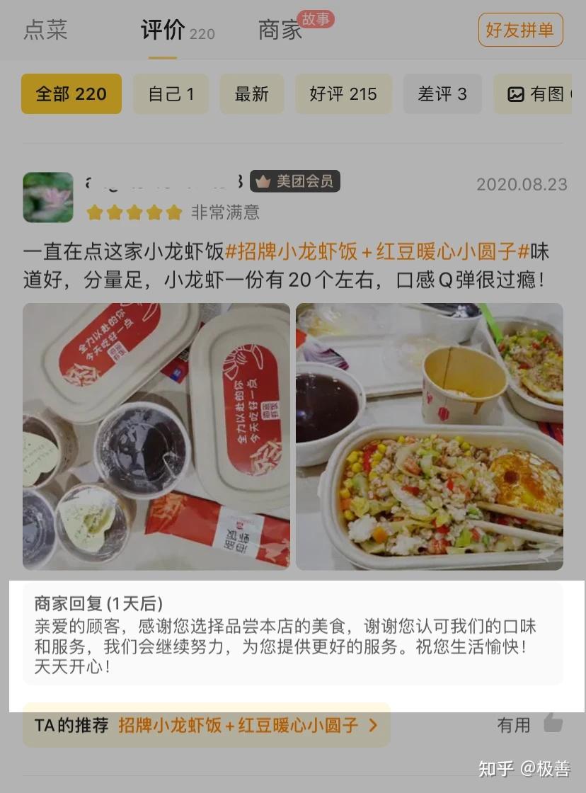 评价会根据顾客的评价星级分为好评,中评和差评,以下我们主要来说说