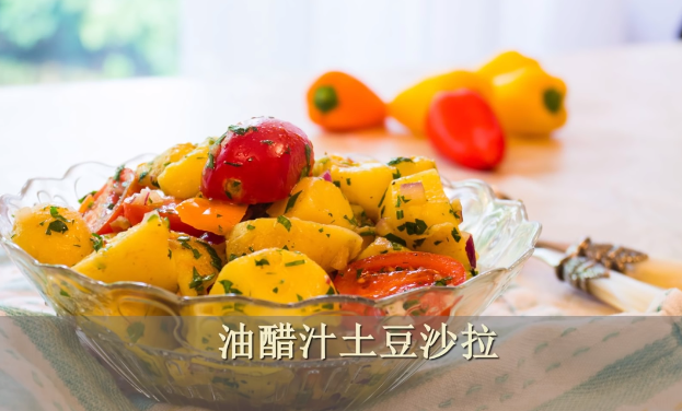 美食日课 - 超具口感日式油醋汁土豆沙拉