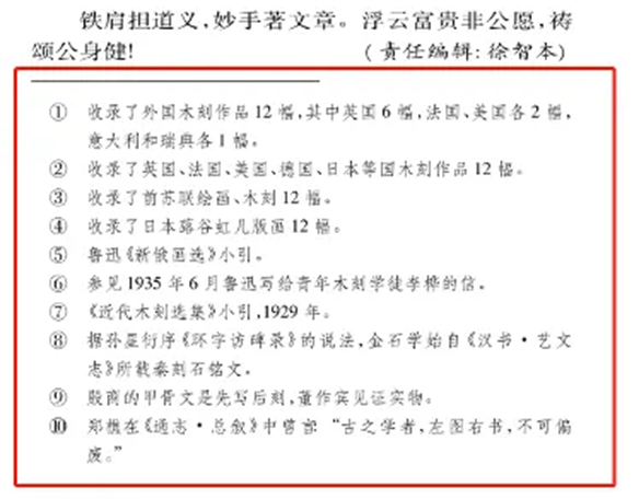论文各种注释傻傻分不清? - 知乎
