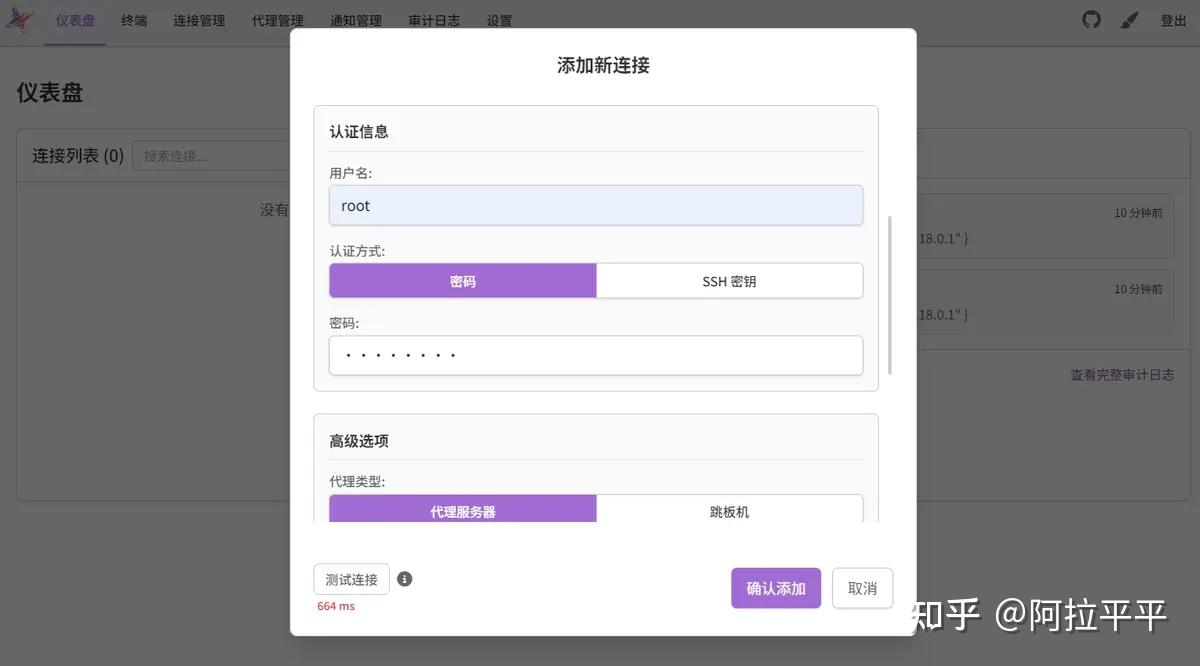 Nexus Terminal 使用指南：如何搭建高颜值 Web SSH 客户端 - 知乎