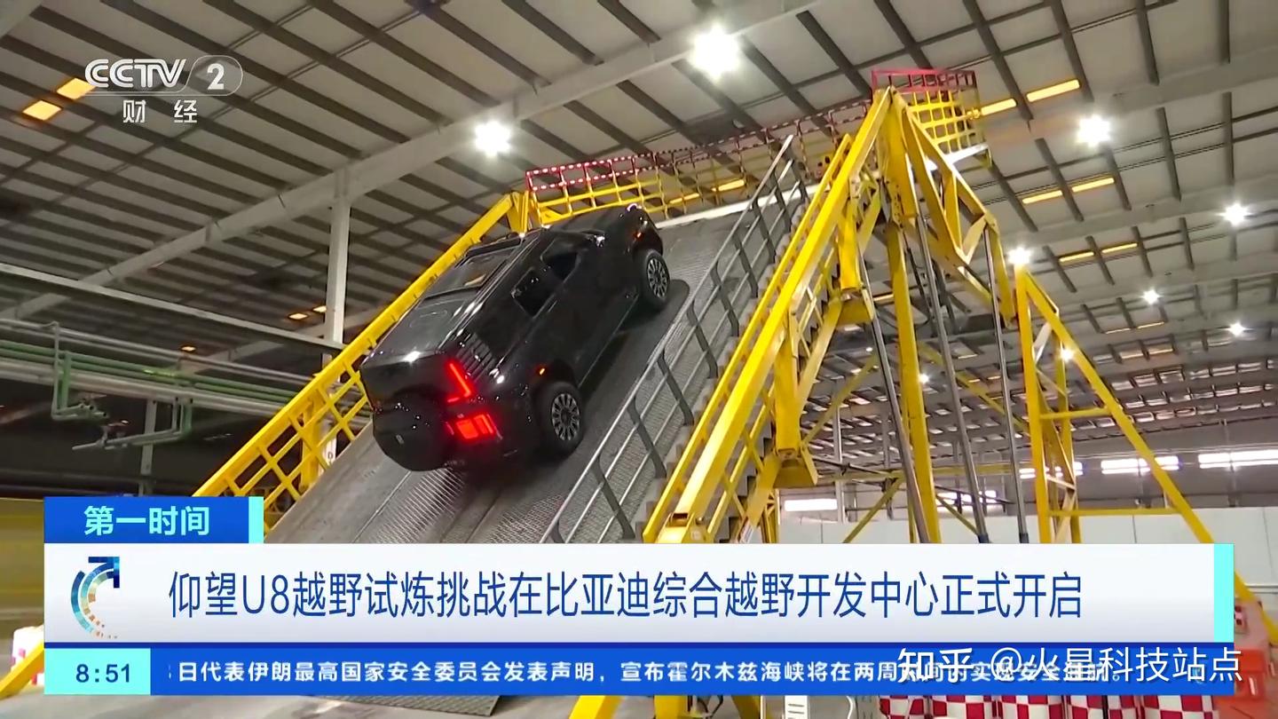 比亚迪越野开发中心登上央视,连天门山天梯都搬进了厂房,疯了?