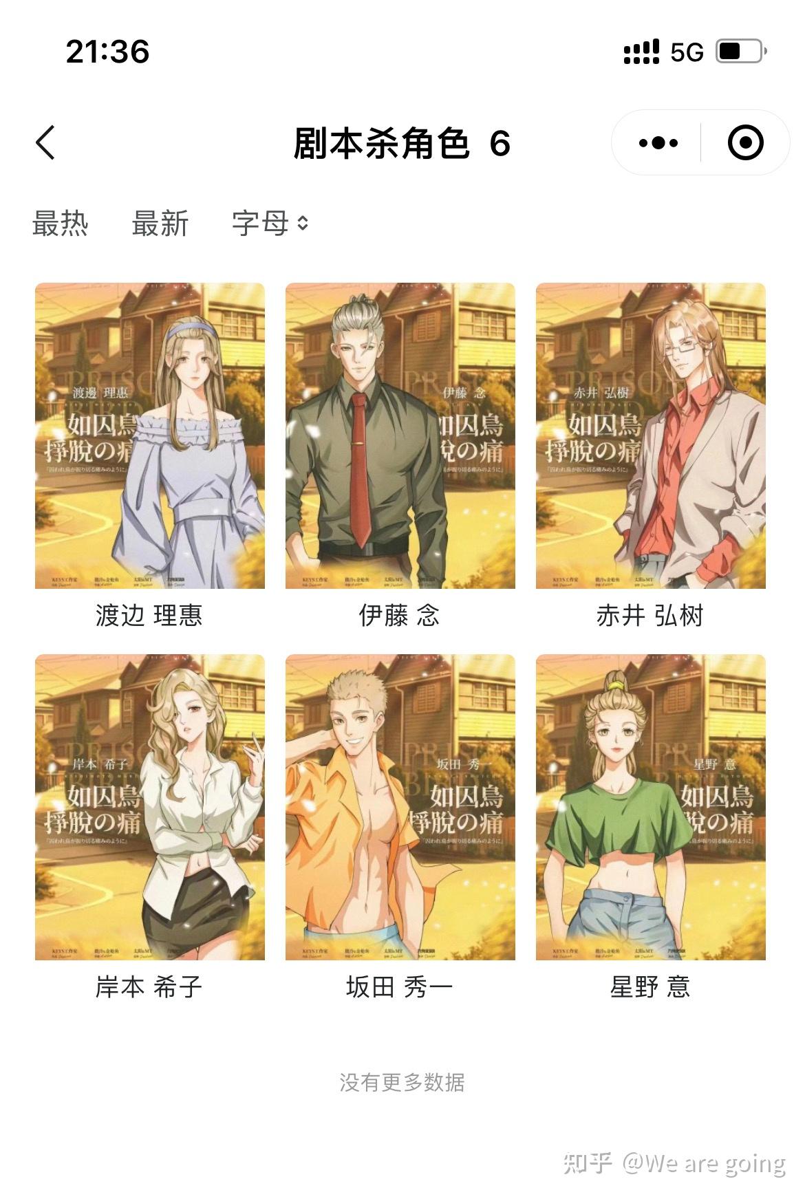 本体未使用•未開封❗️鳥文斎栄之 春情四季画巻 貴重！鳥文斎栄之・春情四季画巻 定価76,000円 予約限定・番号