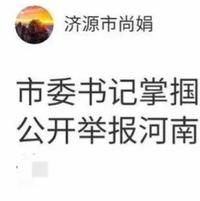 "书记掌掴市政府秘书长"热传,纪委最新回应