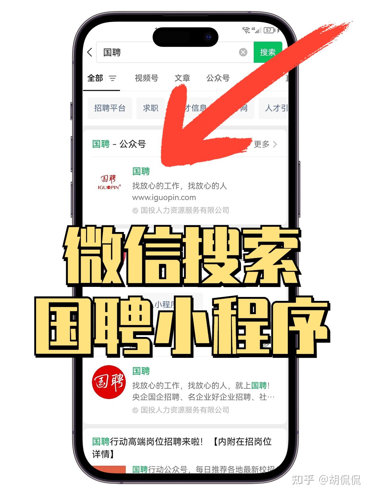 搜狗微信搜索平台公众号=搜狗微信搜索订阅号及公众号