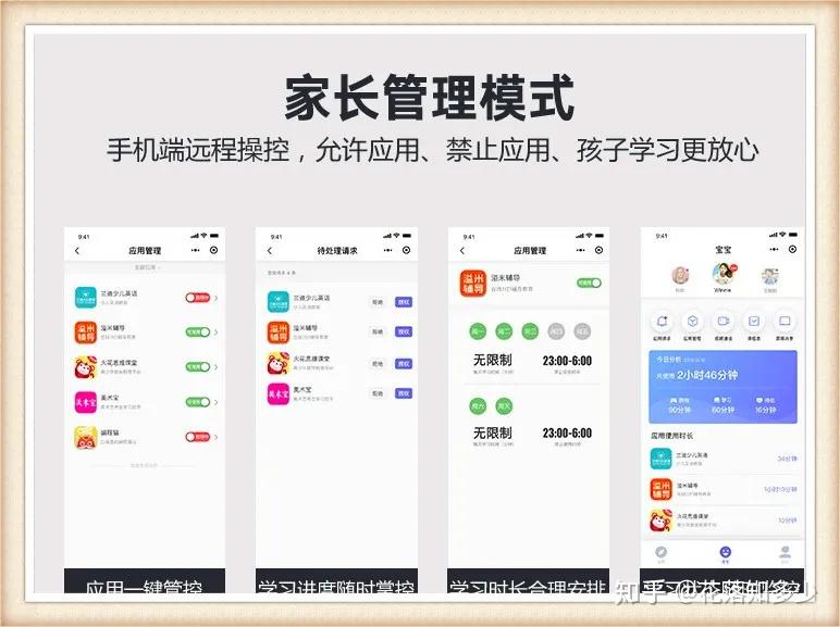 网课刷时长(刷网课课时时常)