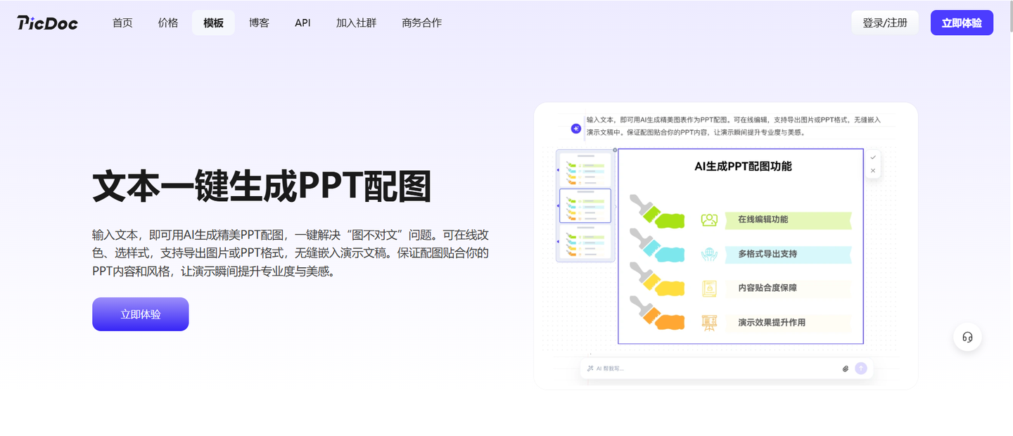 数学课件PPT生成哪个软件好用？初高中及高校教师实用工具测评