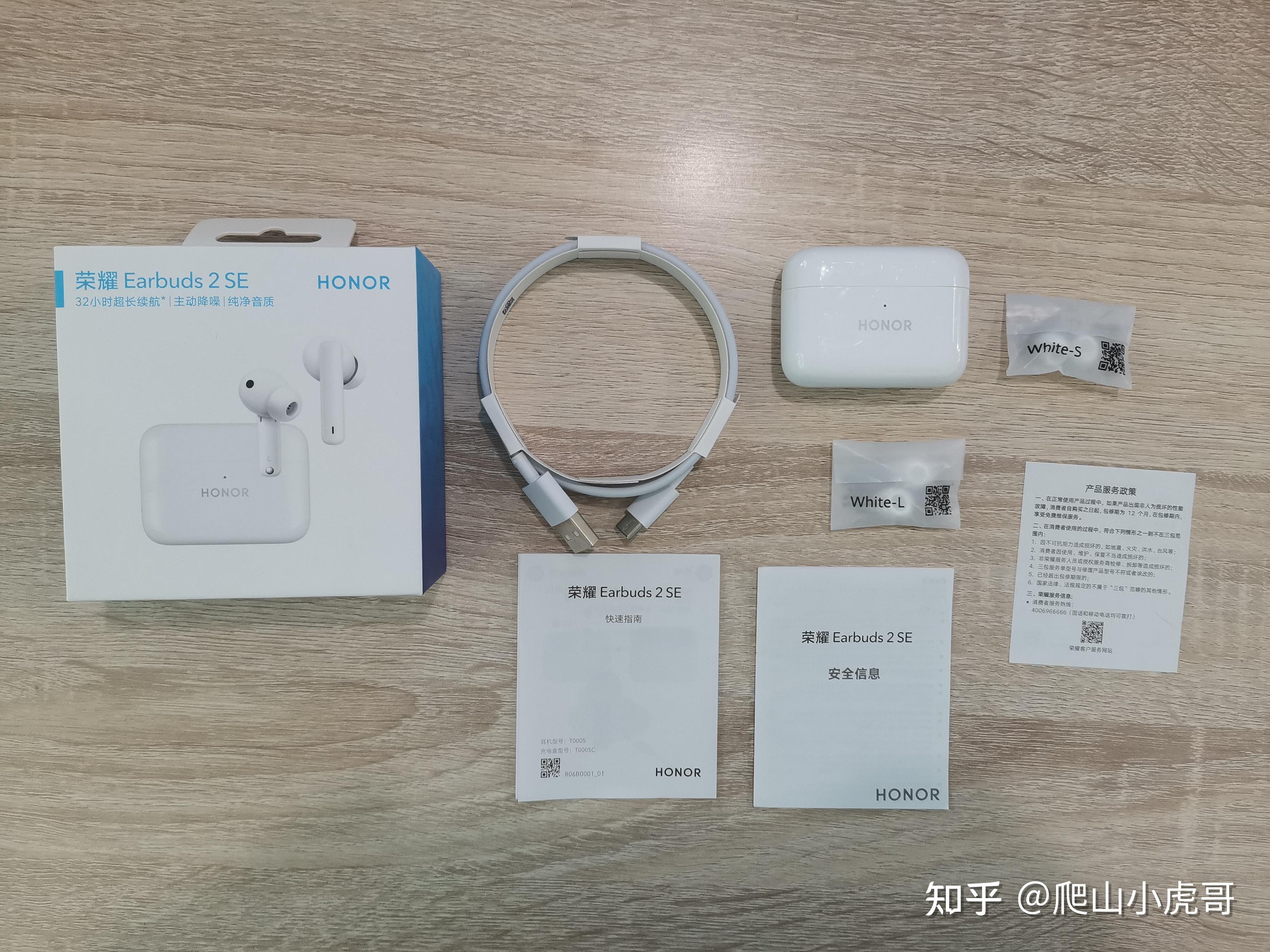 荣耀新品降噪耳机earbuds2 se体验测评,性价比怎么样?