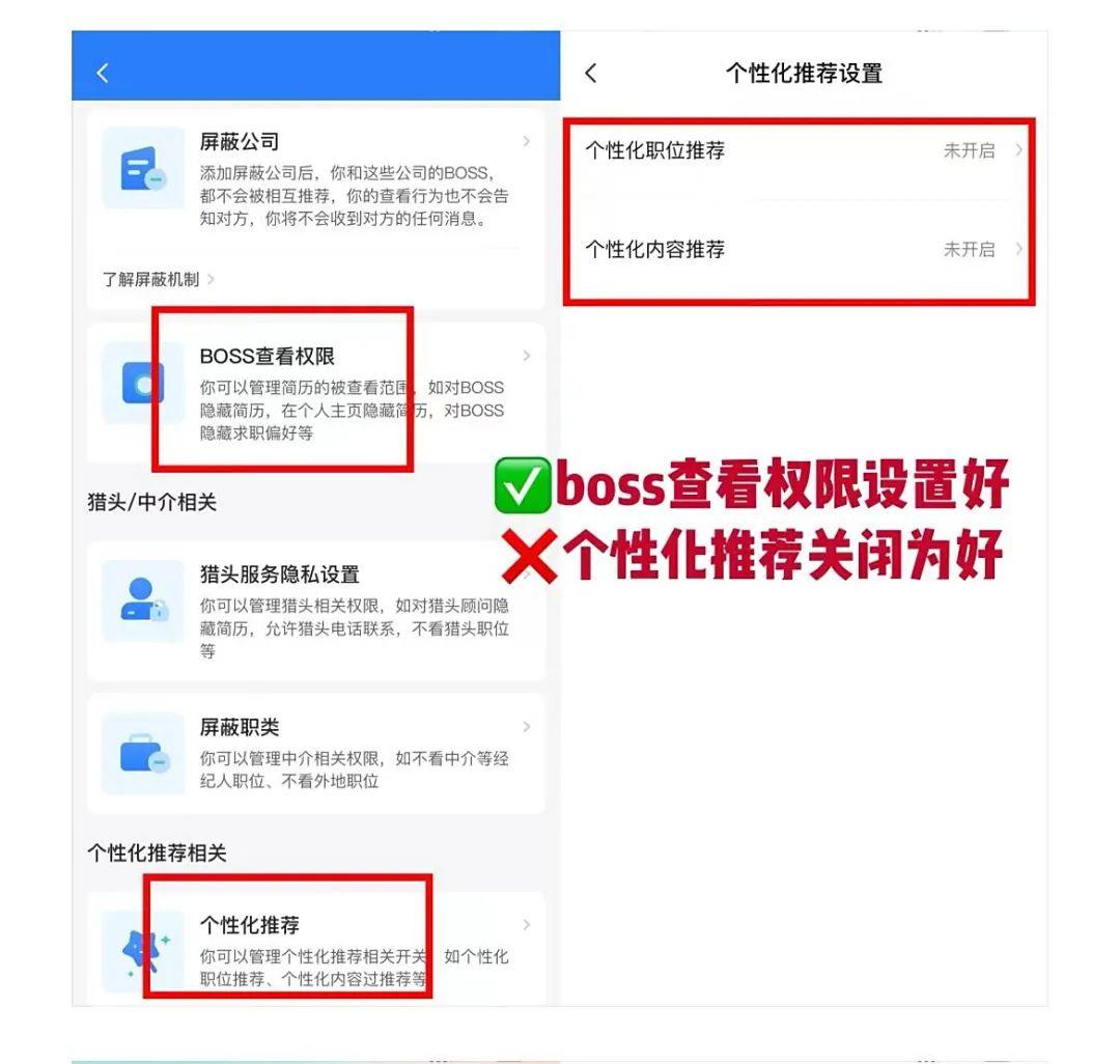 原来这样用BOSS真能找到双休离家近的好工作 - 知乎