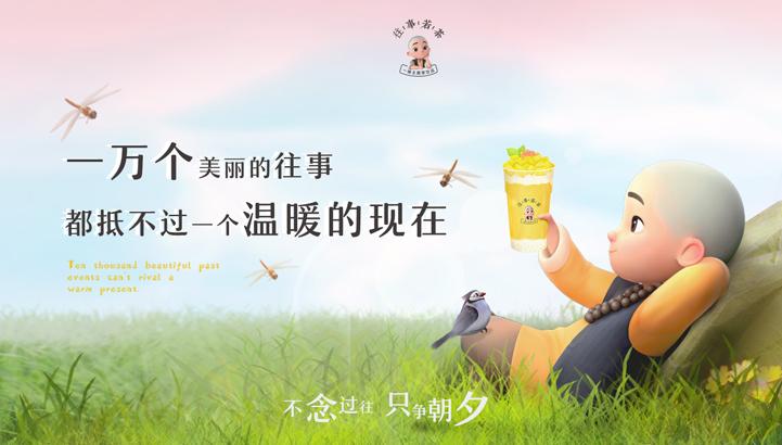 往事若茶好不好