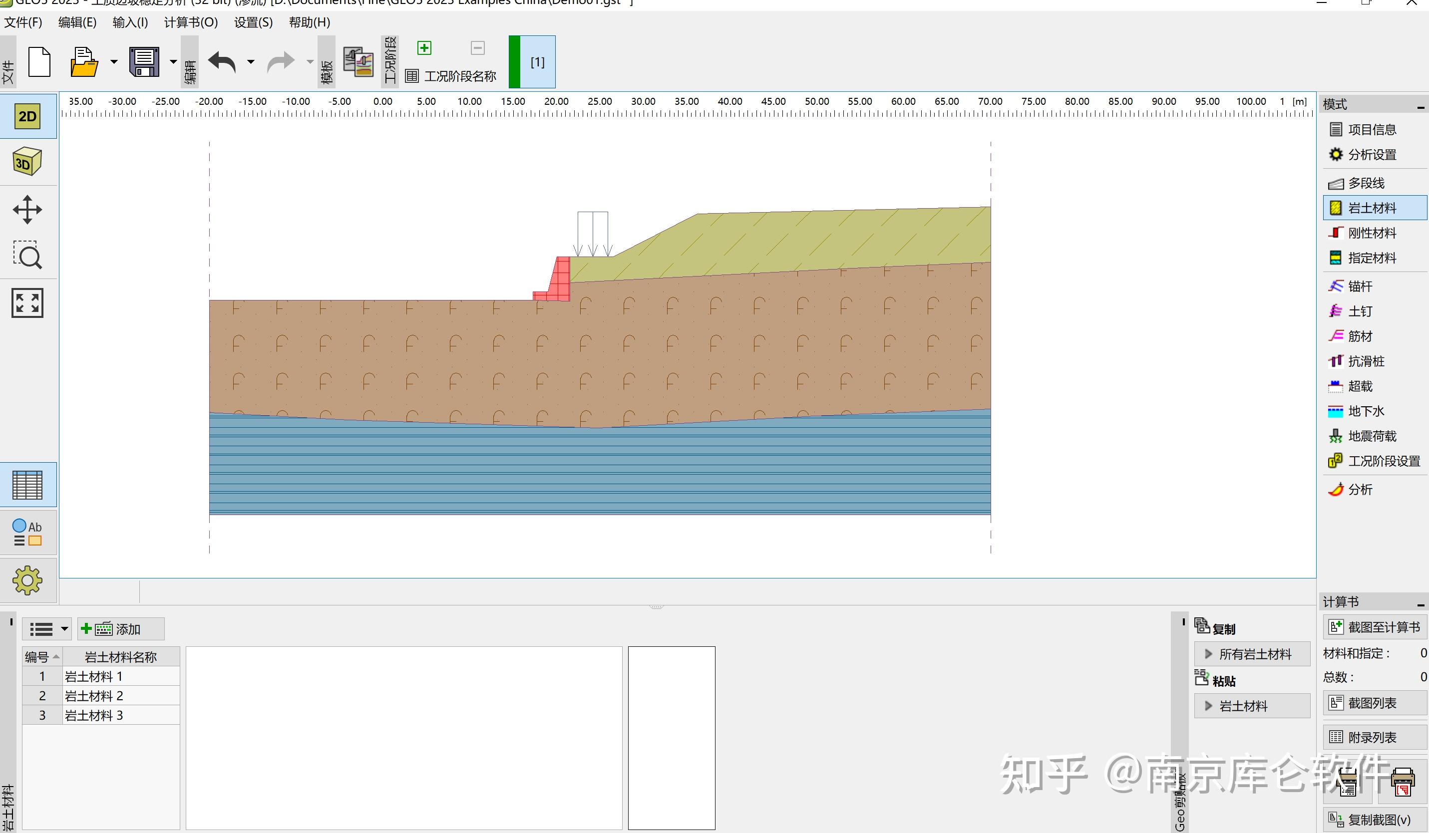 GEO5不同模块导出IFC格式效果展示 - 知乎