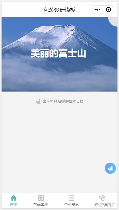 微信小程序模板大全126 微信小程序模板大全
