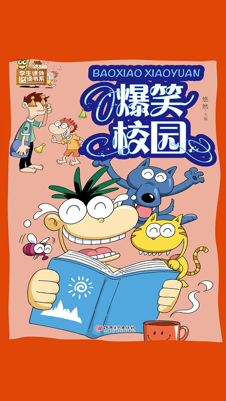 爆笑阿衰金老师要攒钱吃鸭蛋用牙签挑着吃冬天租蚊帐