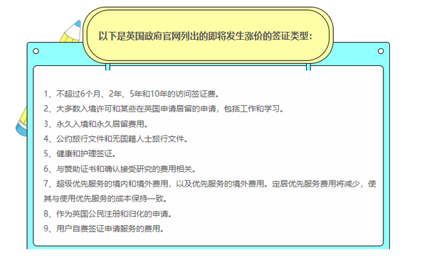 注意啦！10月4日起英国签证申请费用将上涨！学生签证涨价35 ！ 知乎