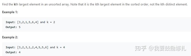 Leetcode 215 Kth Largest Element in an Array - 知乎