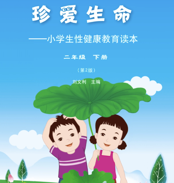 坏人不会嫌你孩子小做好性启蒙从娃娃抓起