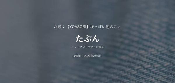YOASOBI - たぶん (大概) 歌词翻译考察与解读 THE BOOK (四) - 知乎