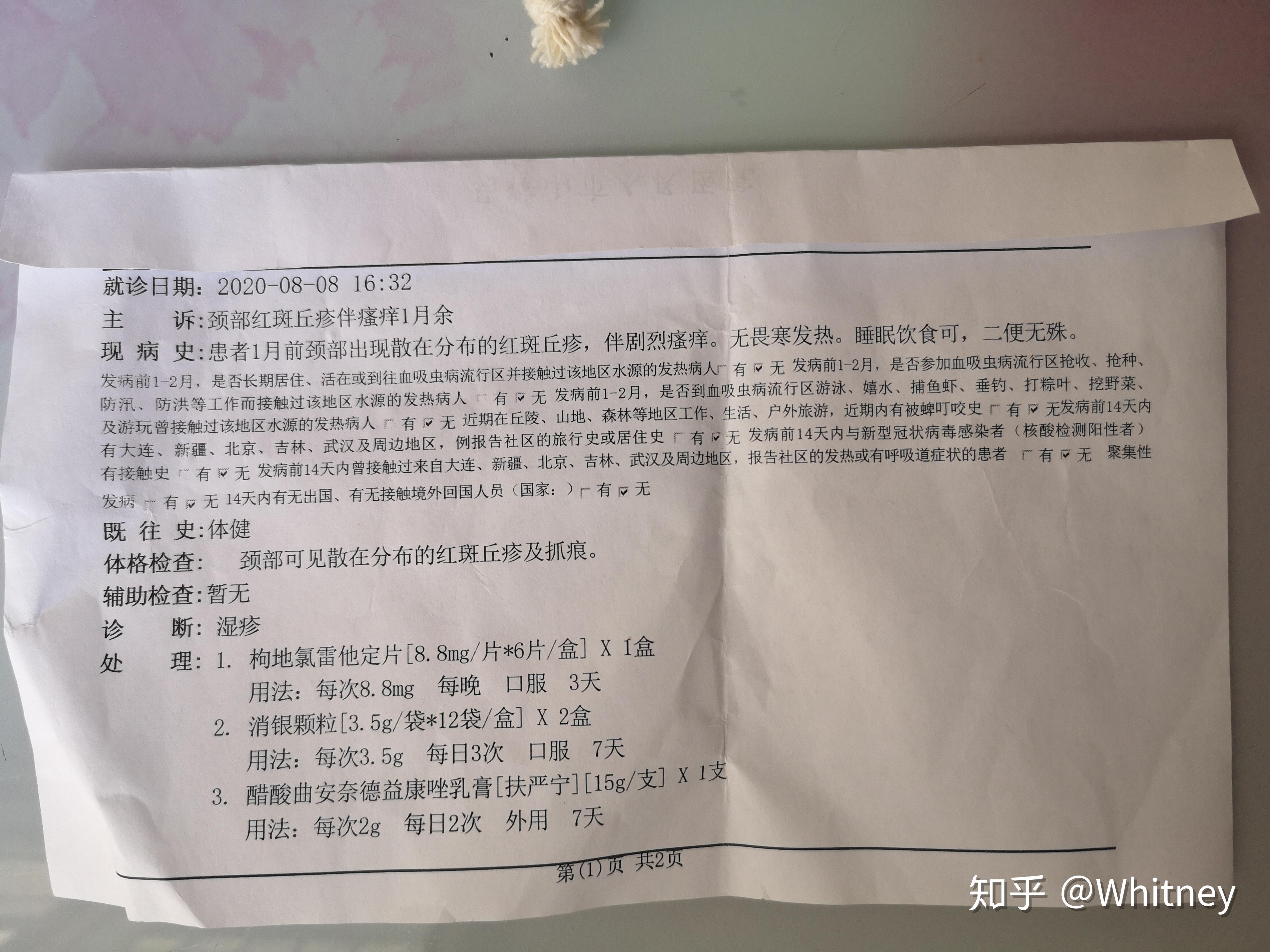 (还是熟悉的抗过敏药 )也不知道有没有让你们做好心理准备,反正我当时