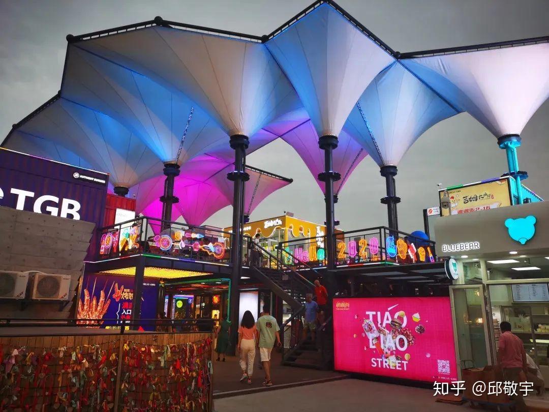 华熙live五棵松调调街丨北京